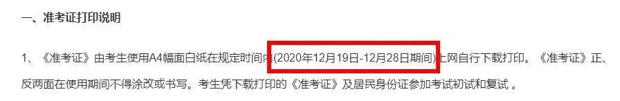 21考研報(bào)名人數(shù)破4,四川考生貢獻(xiàn)最大?網(wǎng)上確認(rèn)結(jié)束后,考研重要時(shí)間節(jié)點(diǎn)匯總!