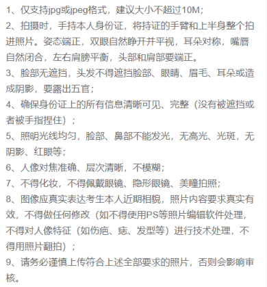 廣州中醫藥大學報考點(4426)網上確認流程