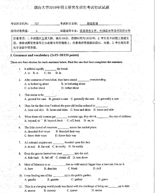考研真題:2019年煙臺(tái)大學(xué)外國(guó)語(yǔ)學(xué)院碩士研究生招生考試初試自命題