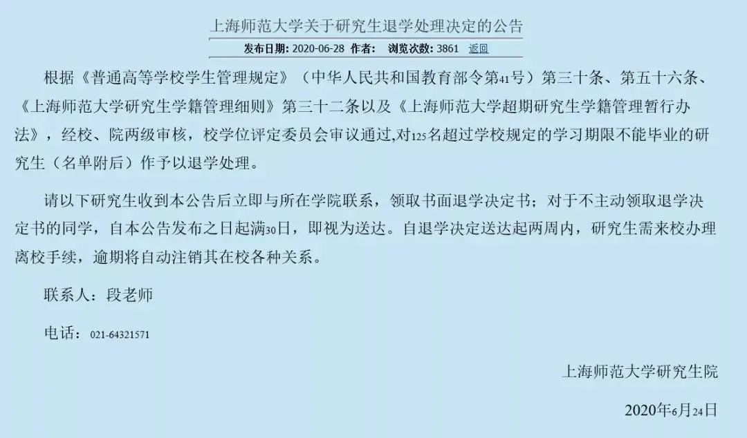 考上研就完事了?這七所院校清退研究生!關(guān)乎你的研究生教育大改革!