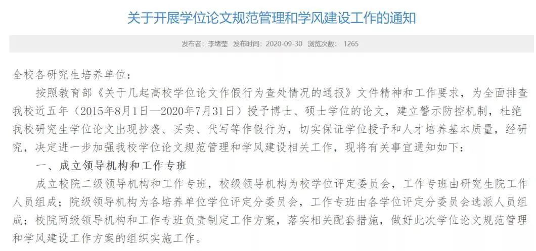 考上研就完事了?這七所院校清退研究生!關(guān)乎你的研究生教育大改革!