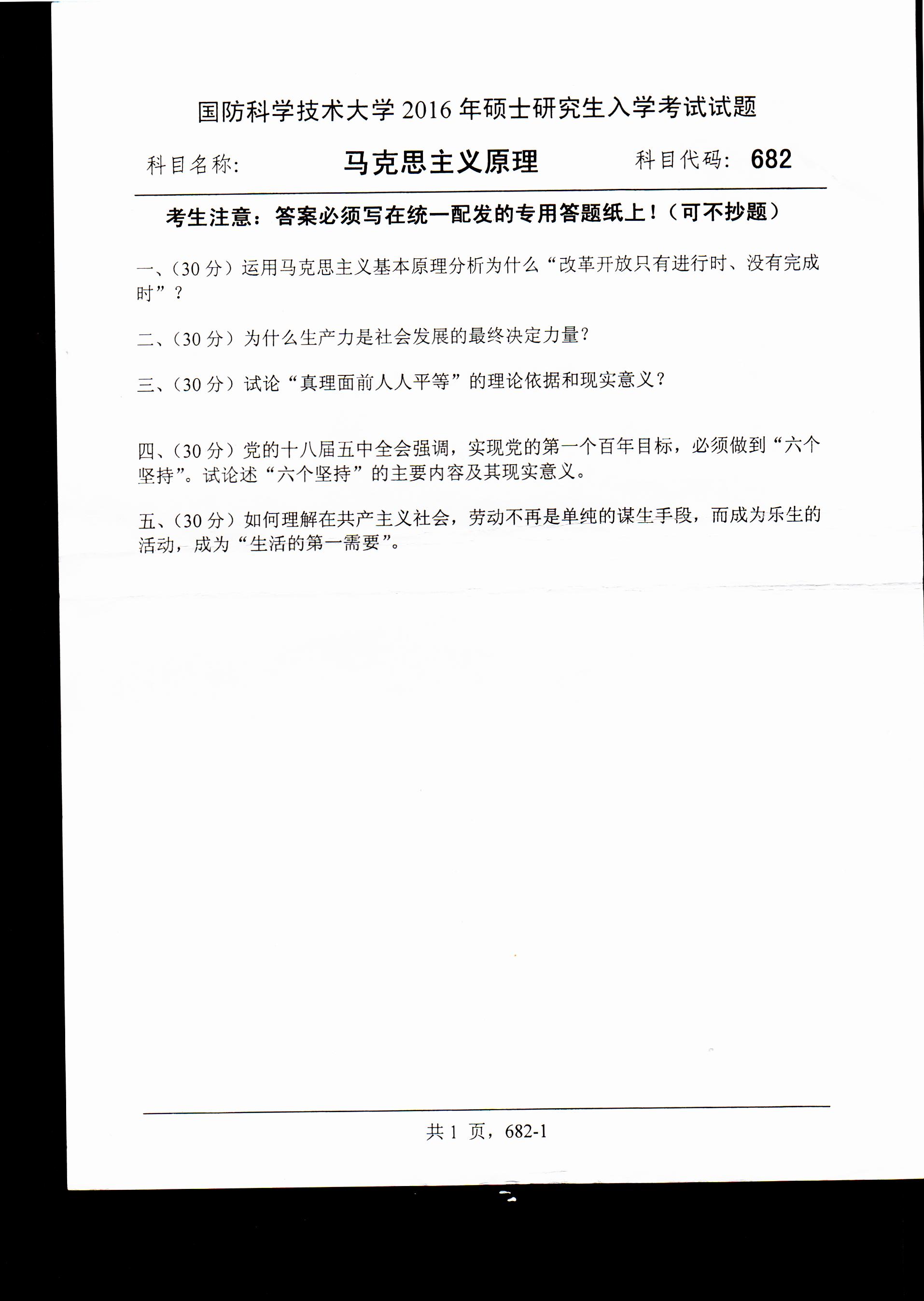 考研真題:廣西民族大學(xué)2020年碩士研究生招生考試試題821高等代數(shù)
