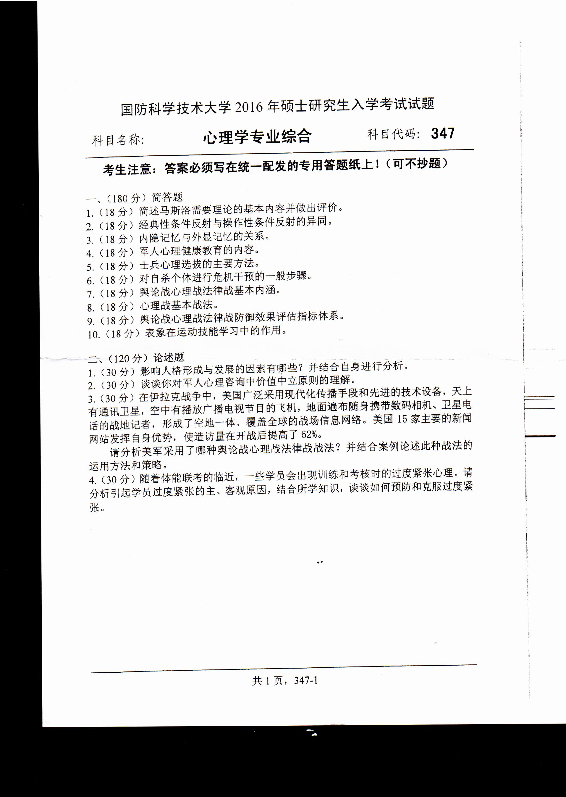 考研真題:廣西民族大學2020年碩士研究生招生考試試題821高等代數