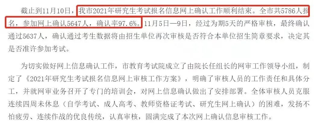8個省市+16所院校公布2021考研報名人數,某211院校報考人數超4萬!