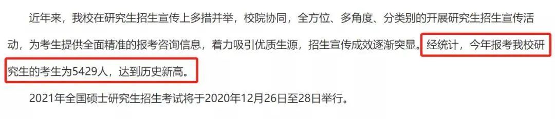 21考研報考數據更新，2.7萬余人報考暨南大學！某大學公布取消報考資格名單！