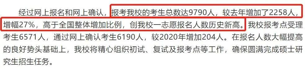 21考研報考數據更新，2.7萬余人報考暨南大學！某大學公布取消報考資格名單！