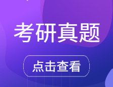 考研真題：河北師范大學002法政與公共管理學院2020年碩士研究生招生考試試題匯總
