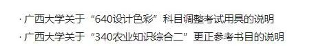 2021考研報考人數：考研報考人數增多，臨考還突然更換參考書，20考研會不會太難了點