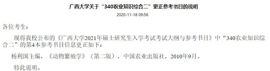 2021考研報考人數：考研報考人數增多，臨考還突然更換參考書，20考研會不會太難了點