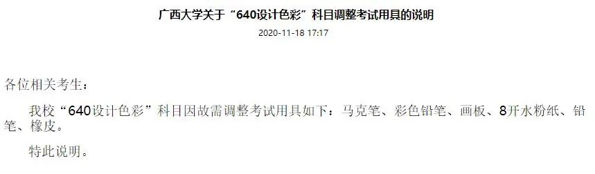 2021考研報考人數：考研報考人數增多，臨考還突然更換參考書，20考研會不會太難了點