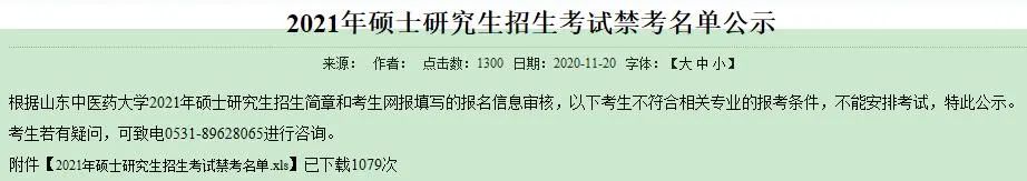 2021考研報考人數：考研報考人數增多，臨考還突然更換參考書，20考研會不會太難了點