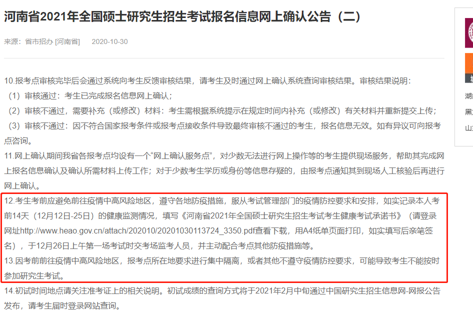 2021考研考場規則:奇奇怪怪的考研考場規則問題,但都與你有關!