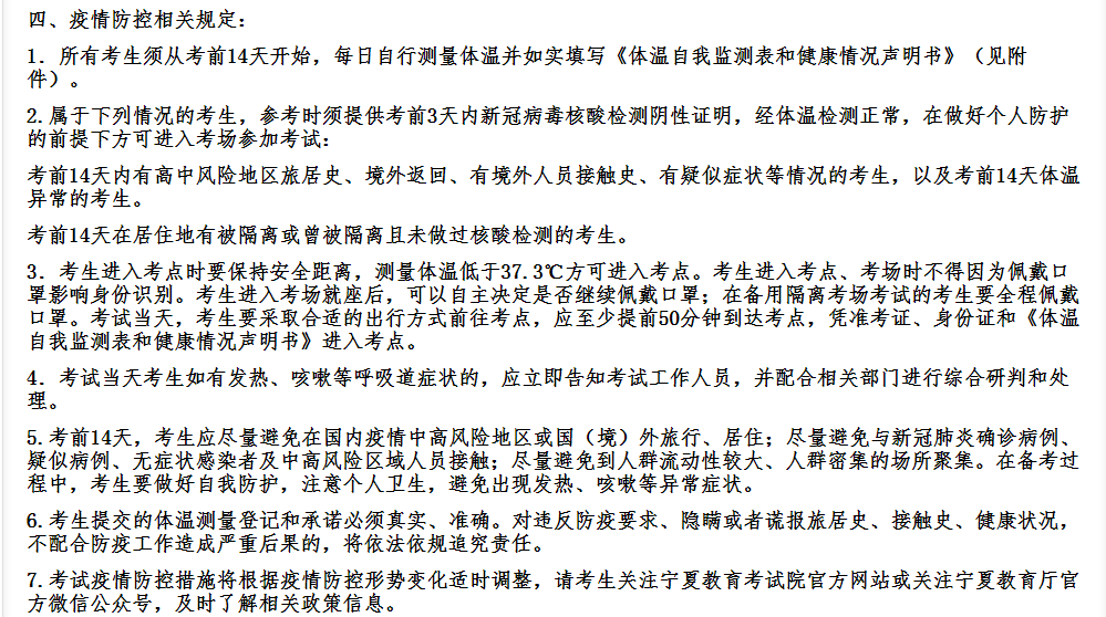2021考研考場規則:奇奇怪怪的考研考場規則問題,但都與你有關!