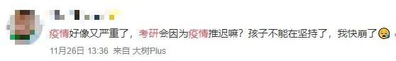 2021考研考試時間:疫情防控升級,2021考研還能如期考試么?有哪些需要注意的?