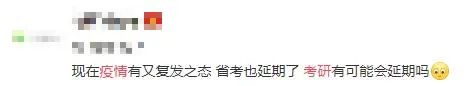 2021考研考試時間:疫情防控升級,2021考研還能如期考試么?有哪些需要注意的?