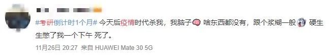 2021考研考試時間:疫情防控升級,2021考研還能如期考試么?有哪些需要注意的?