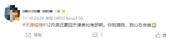2021考研考試時間:疫情防控升級,2021考研還能如期考試么?有哪些需要注意的?