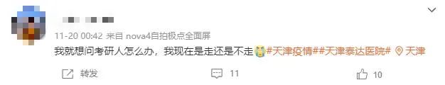 2021考研考試時間:疫情防控升級,2021考研還能如期考試么?有哪些需要注意的?