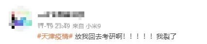 2021考研考試時間:疫情防控升級,2021考研還能如期考試么?有哪些需要注意的?