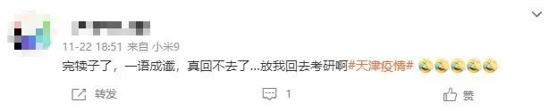 2021考研考試時間:疫情防控升級,2021考研還能如期考試么?有哪些需要注意的?