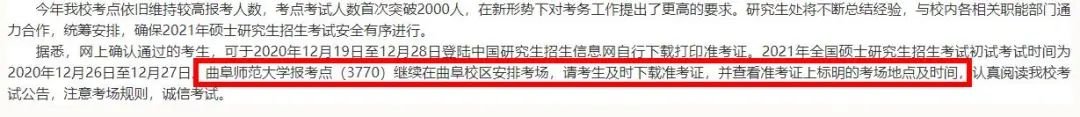2021考研考場安排:21個(gè)院校和地區(qū)考研考點(diǎn)具體安排已出,趕快抓緊訂房啦!