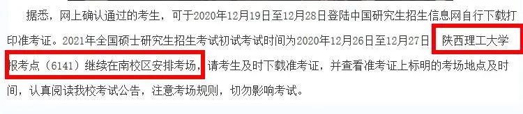 2021考研考場安排:21個(gè)院校和地區(qū)考研考點(diǎn)具體安排已出,趕快抓緊訂房啦!
