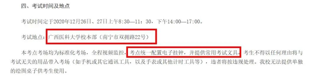 2021考研考場安排:21個(gè)院校和地區(qū)考研考點(diǎn)具體安排已出,趕快抓緊訂房啦!