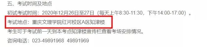 2021考研考場安排:21個(gè)院校和地區(qū)考研考點(diǎn)具體安排已出,趕快抓緊訂房啦!