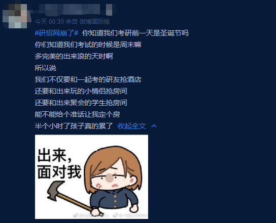 2021考研疫情防控:考研初試需核酸檢測證明,不提交則無法考試!疫情風險程度查詢方法奉上!
