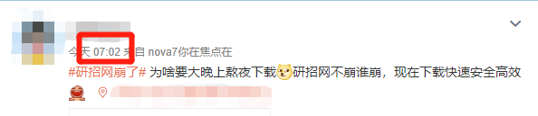 2021考研疫情防控:考研初試需核酸檢測證明,不提交則無法考試!疫情風險程度查詢方法奉上!
