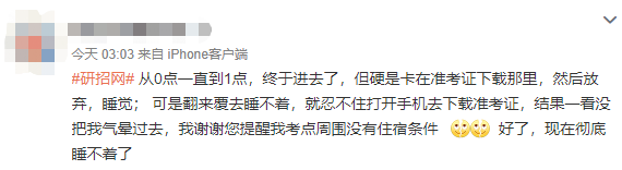 2021考研疫情防控:考研初試需核酸檢測證明,不提交則無法考試!疫情風險程度查詢方法奉上!