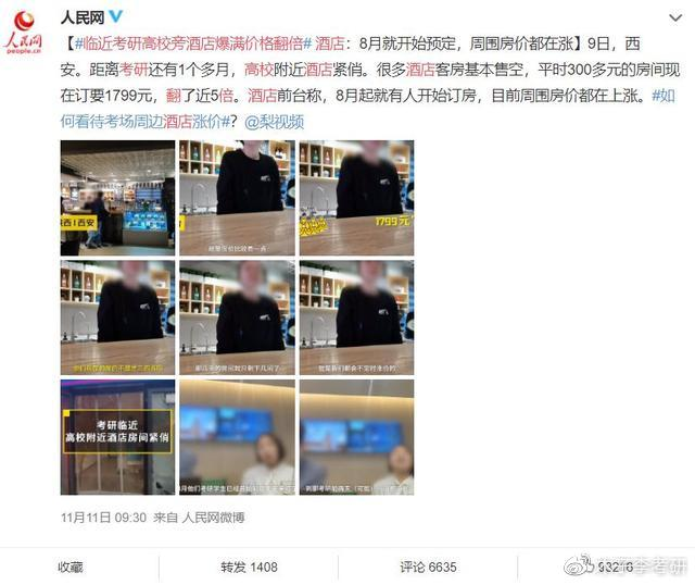 2021考研疫情防控:考研初試需核酸檢測證明,不提交則無法考試!疫情風險程度查詢方法奉上!