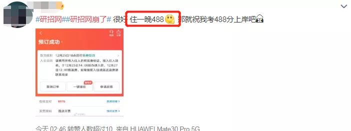 2021考研疫情防控:考研初試需核酸檢測證明,不提交則無法考試!疫情風險程度查詢方法奉上!