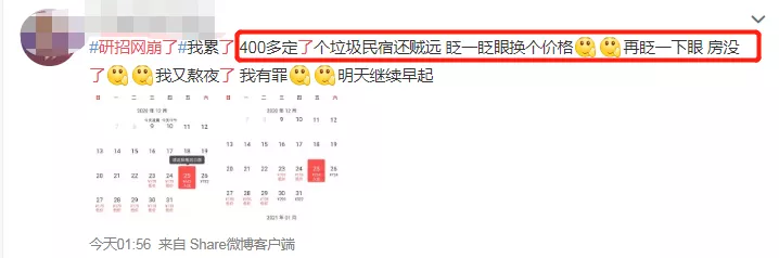 2021考研疫情防控:考研初試需核酸檢測證明,不提交則無法考試!疫情風險程度查詢方法奉上!