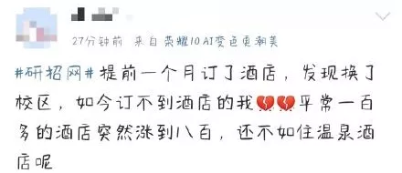 2021考研疫情防控:考研初試需核酸檢測證明,不提交則無法考試!疫情風險程度查詢方法奉上!