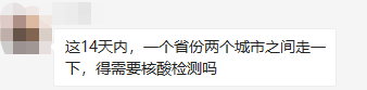 2021考研疫情防控:考研初試需核酸檢測證明,不提交則無法考試!疫情風險程度查詢方法奉上!