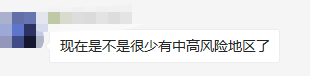 2021考研疫情防控:考研初試需核酸檢測證明,不提交則無法考試!疫情風險程度查詢方法奉上!