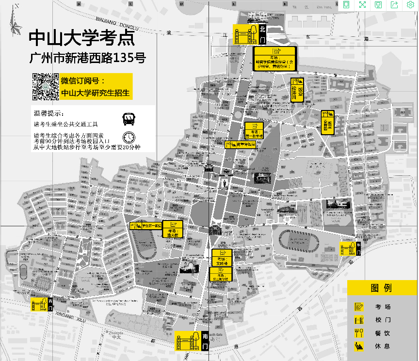2021考研考場(chǎng)安排:中山大學(xué)廣州校區(qū)南校園考場(chǎng)位置圖