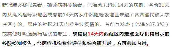 2021考研疫情防控：16個省市考點要求核酸檢測證明！看看有沒有你所在的省份！