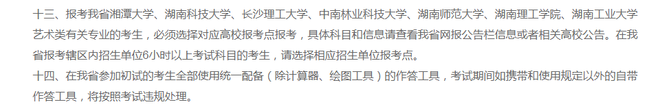 2021考研考場安排:2021考研考場統一配發文具長什么樣?這些省市的考生不能自帶文具!