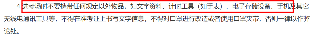 2021考研考場安排:2021考研考場統一配發文具長什么樣?這些省市的考生不能自帶文具!