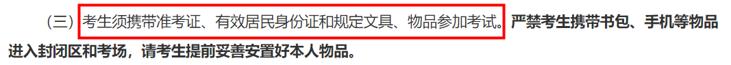 2021考研考場安排:2021考研考場統一配發文具長什么樣?這些省市的考生不能自帶文具!