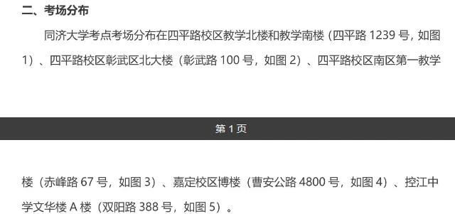 2021考研考場安排：多所大學的初試安排已出，二次安檢才能進考場？哪些學?？蓪嵉夭榭纯紙?？