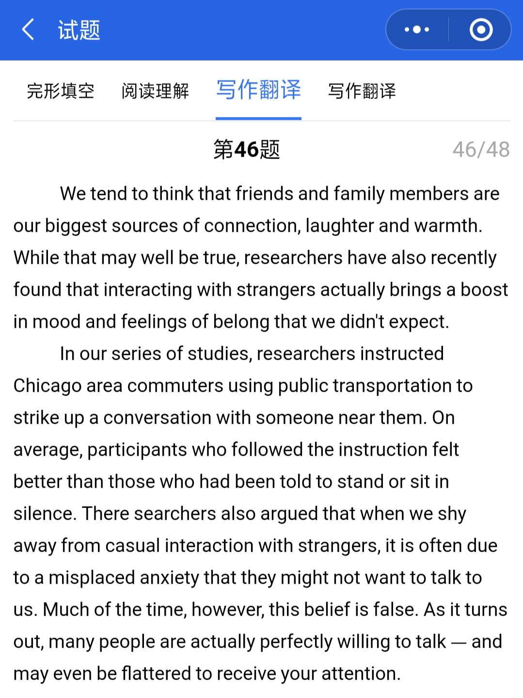 英語真題答案