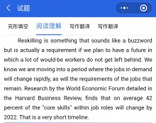 重磅速遞！2022年全國碩士研究生考試考研英語（二）閱讀理解真題及答案