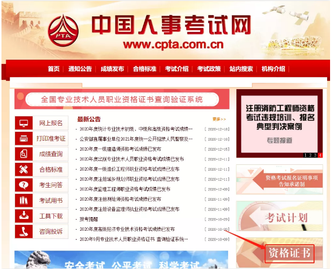初級會計職稱考生：初級證書可領了，請查收！