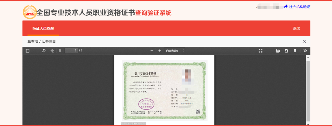 初級會計職稱考生：初級證書可領了，請查收！