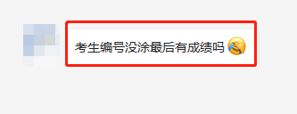 21考研結束啦，希望大家都有理想的成績！然而，總有一些小迷糊，出了考場發現自己出了一些問題，瞬間一揪心不知道會不會影響自己的成績。