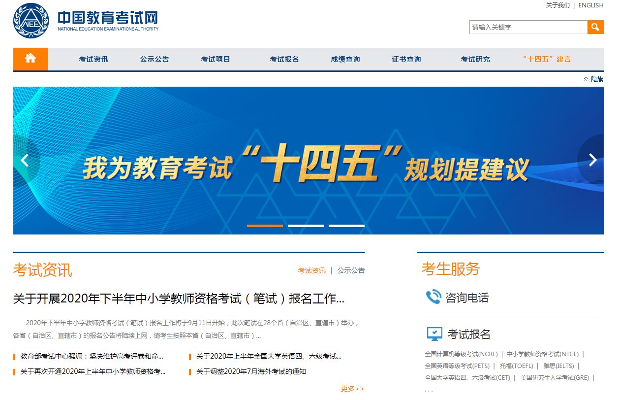 2020年9月NCRE考試的合格證書能領了!