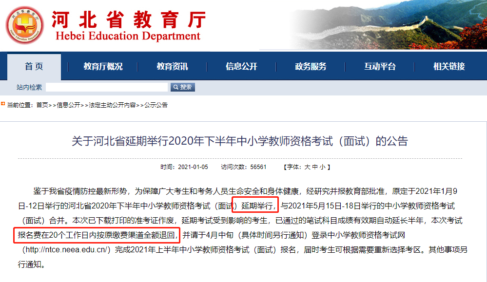 又有兩地考試延期!你的考試延期了嗎?